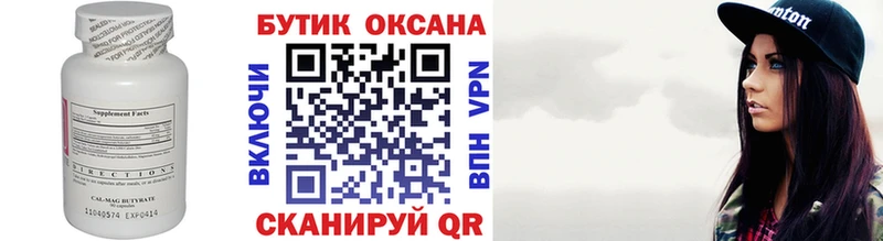 наркотики Калининск площадка какой сайт Бутират вода