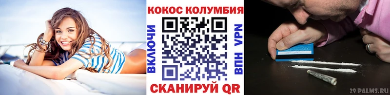 Кокаин Columbia  Калининск 