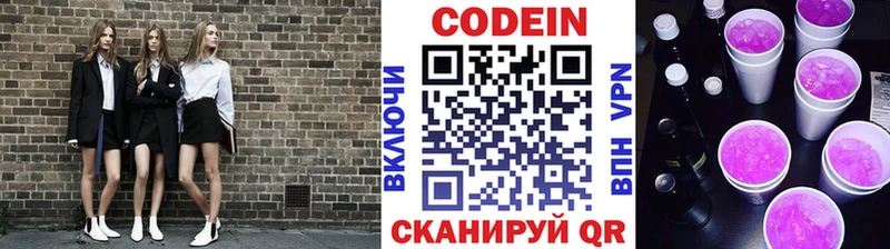 Кодеиновый сироп Lean напиток Lean (лин)  Калининск 