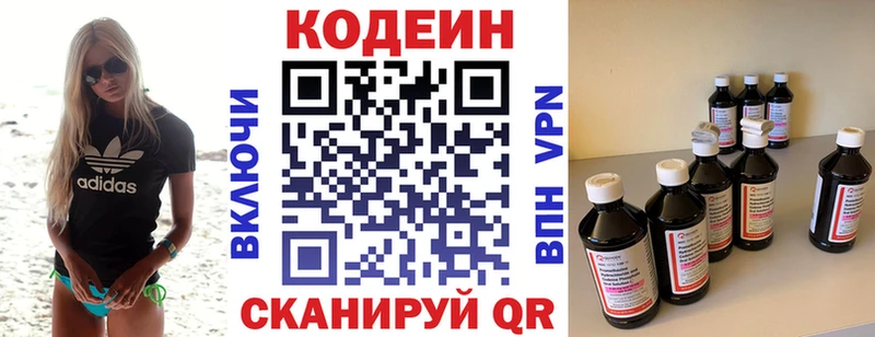 Codein Purple Drank Калининск