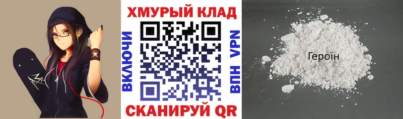 наркотики  Калининск  Героин хмурый 