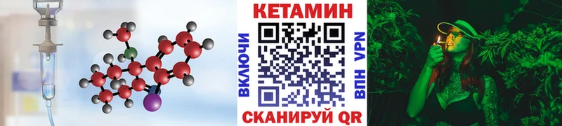 КЕТАМИН VHQ где найти наркотики Калининск