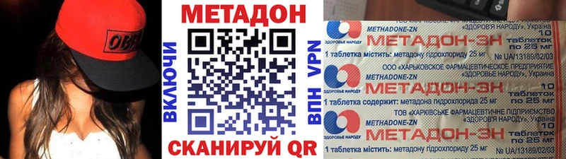 Метадон methadone  как найти закладки  Калининск 