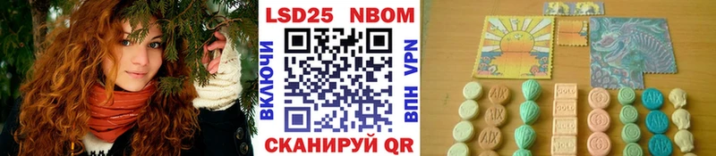 Марки 25I-NBOMe 1,5мг  Калининск 