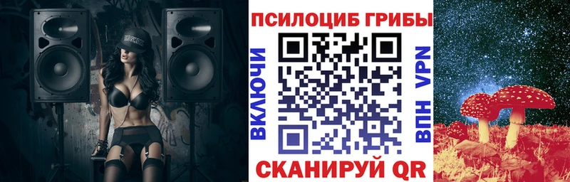 Галлюциногенные грибы прущие грибы Калининск